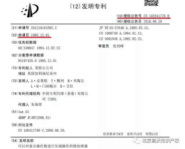 超過20年，專利才授權(quán)！專利分案你真的懂了嗎？